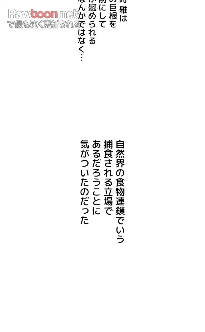 逆転大学性活 第38話 - 21
