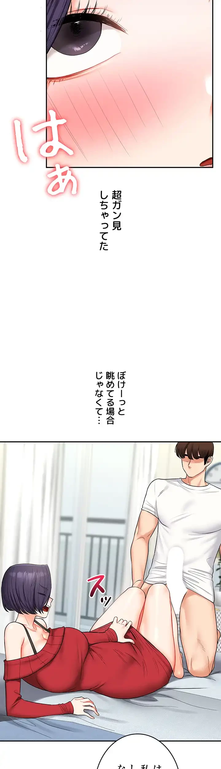 逆転大学性活 第38話 - 24