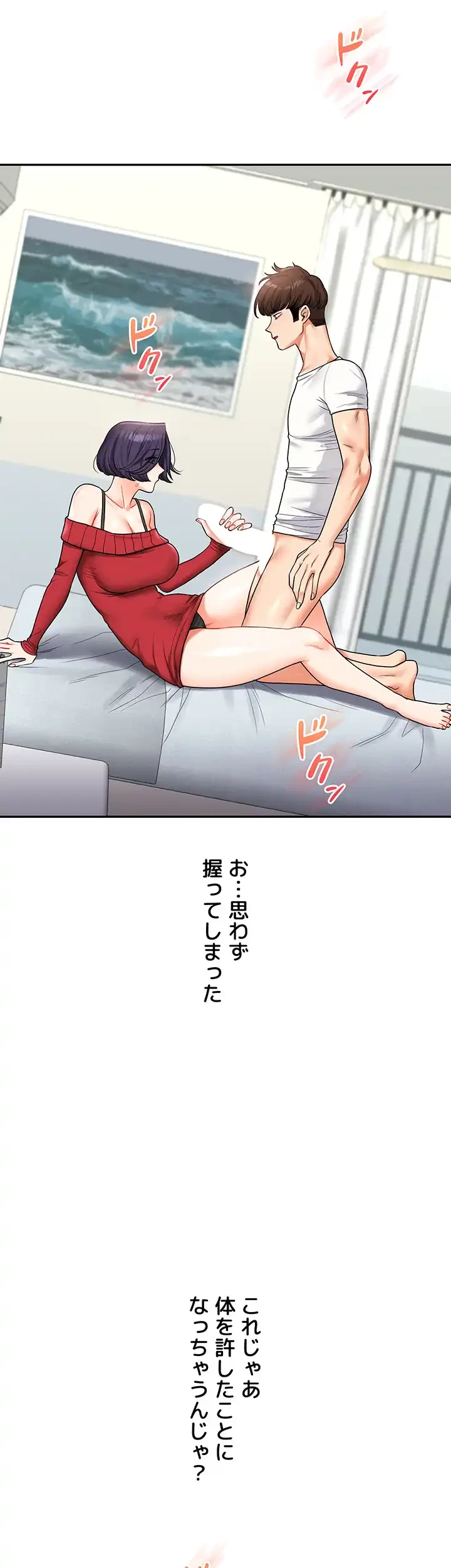 逆転大学性活 第38話 - 27