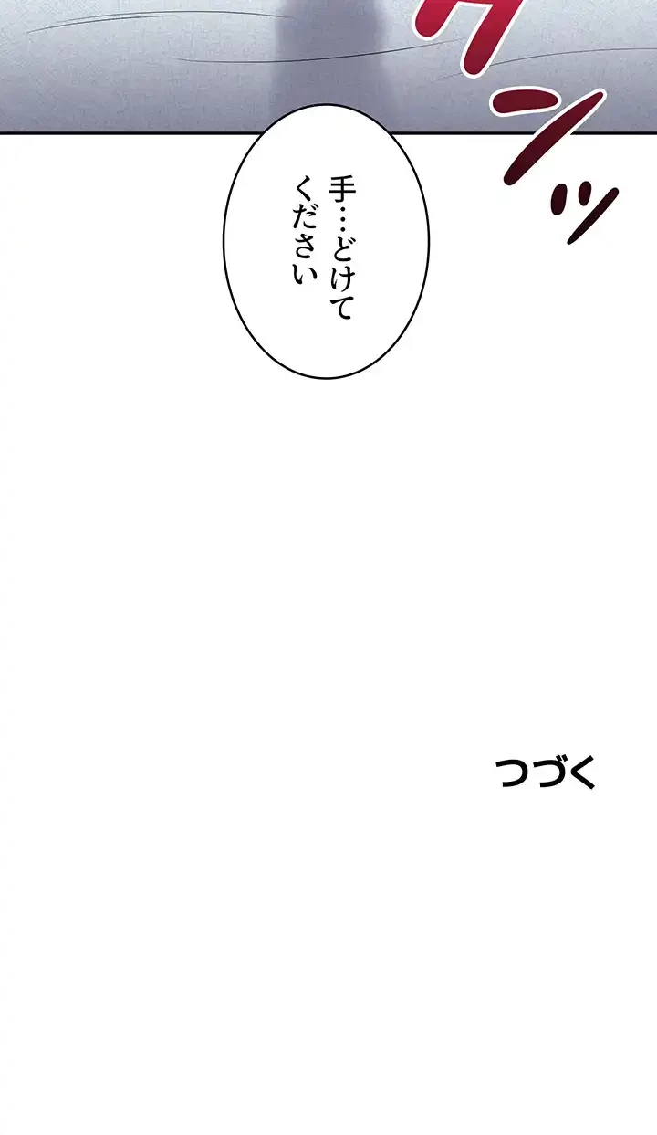 逆転大学性活 第38話 - 38