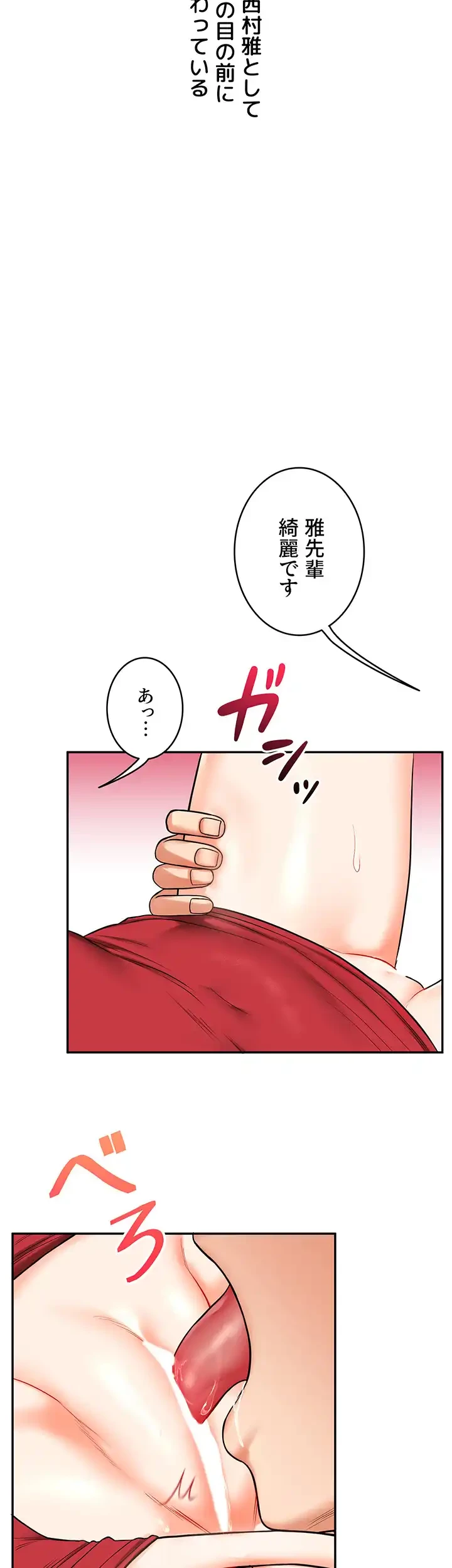 逆転大学性活 第39話 - 7