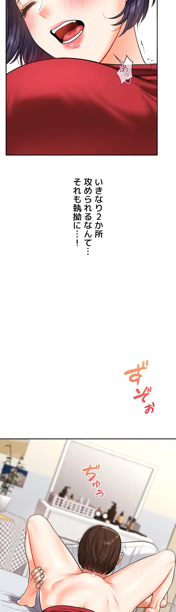 逆転大学性活 第39話 - 12