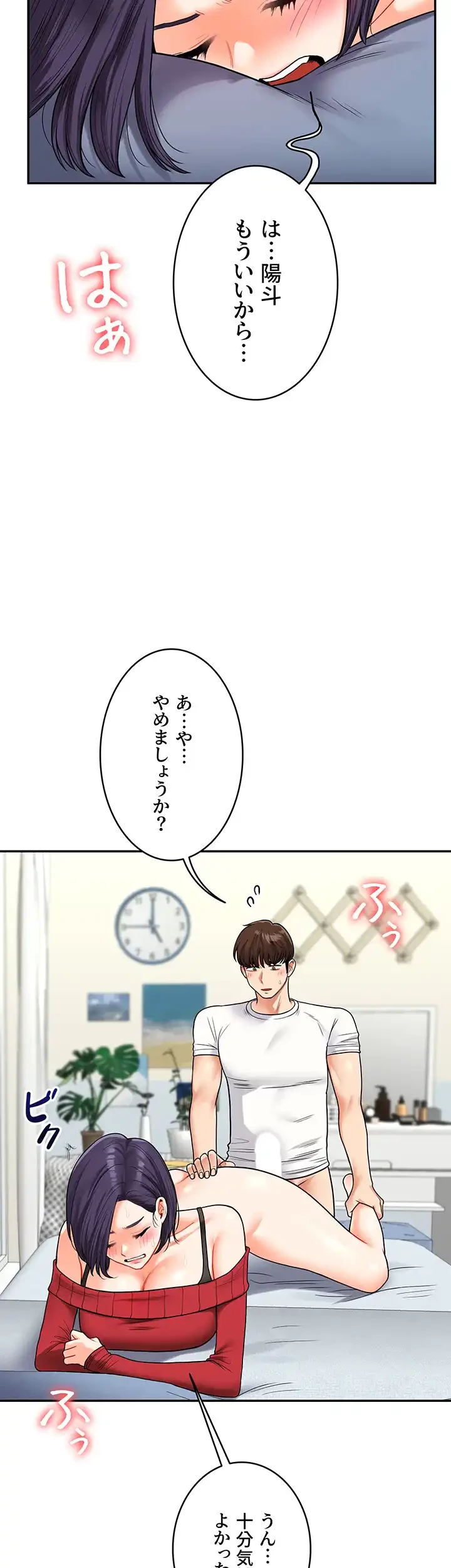 逆転大学性活 第39話 - 18