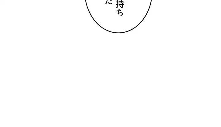 逆転大学性活 第39話 - 19