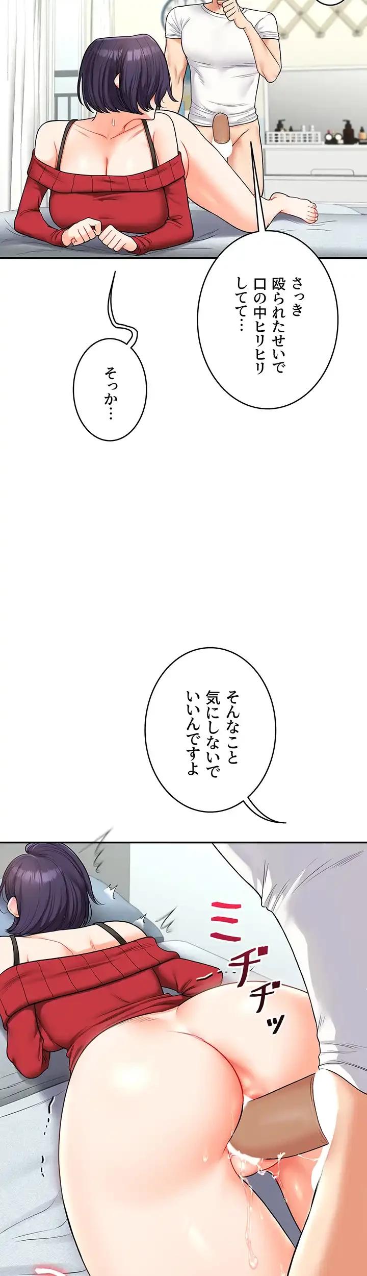 逆転大学性活 第39話 - 22