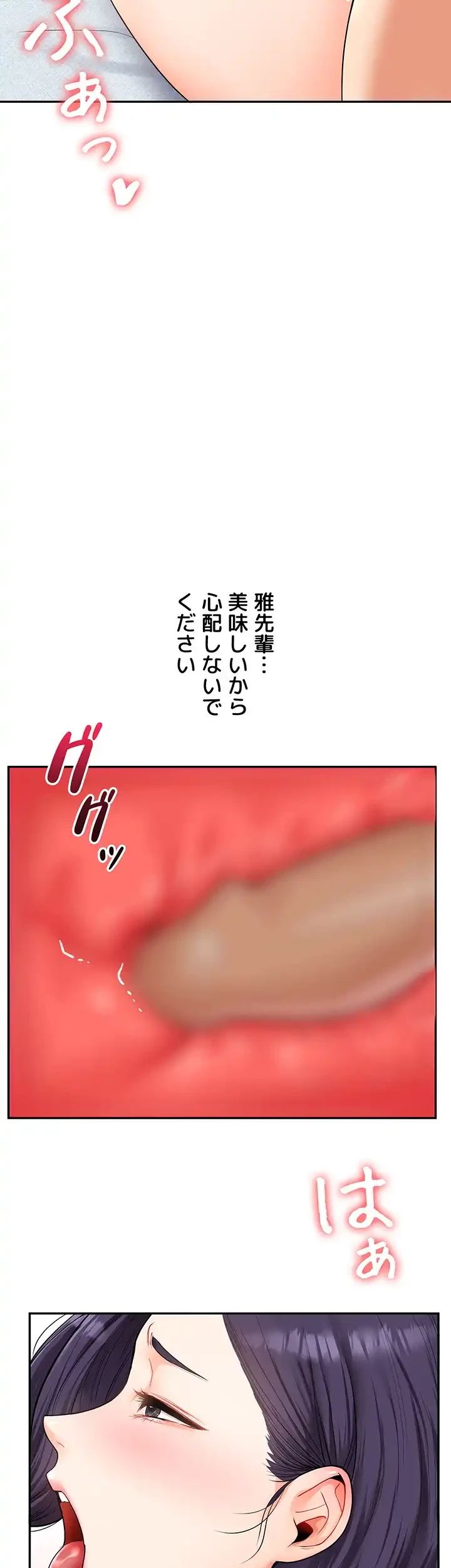 逆転大学性活 第39話 - 23