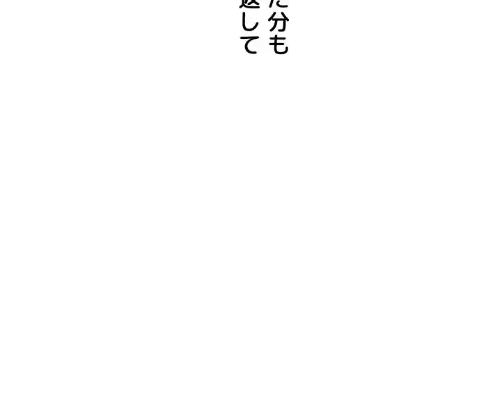 逆転大学性活 第39話 - 25