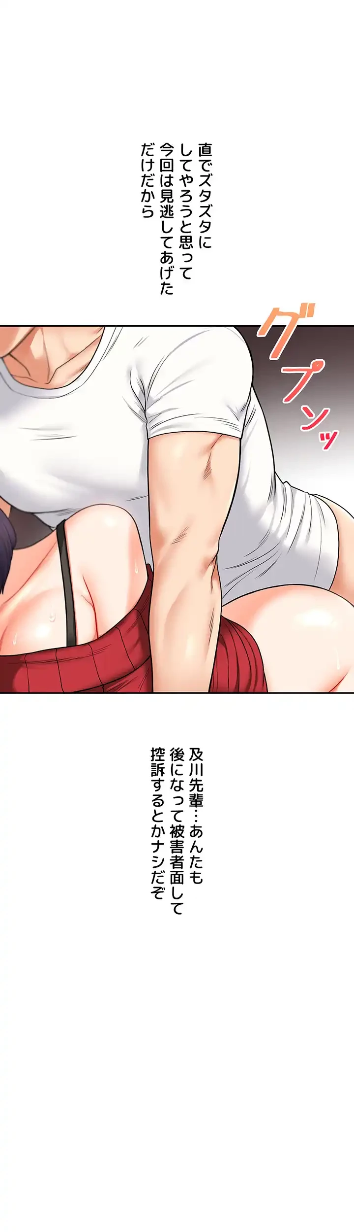 逆転大学性活 第39話 - 26