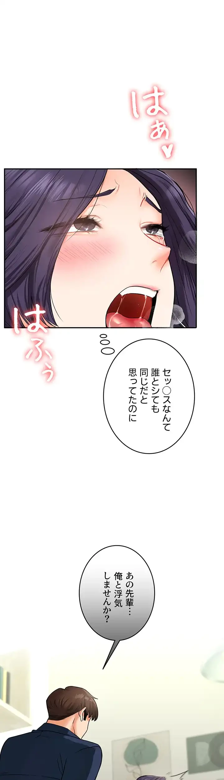 逆転大学性活 第39話 - 36