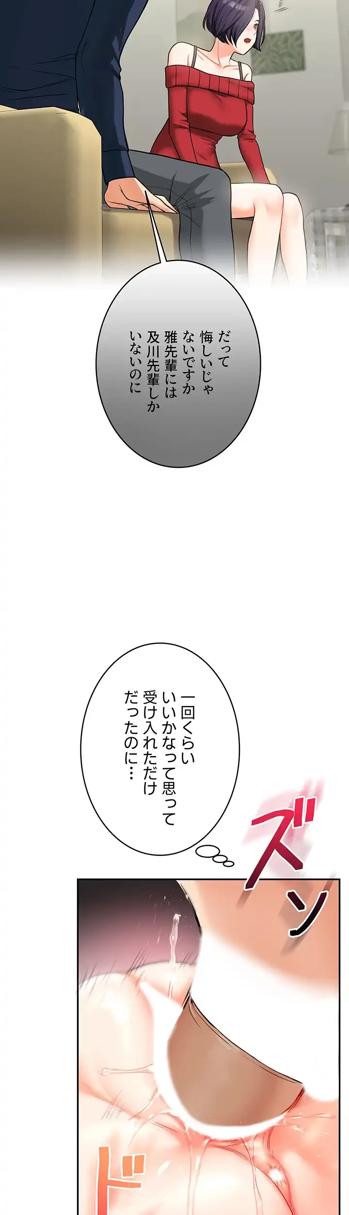 逆転大学性活 第39話 - 37