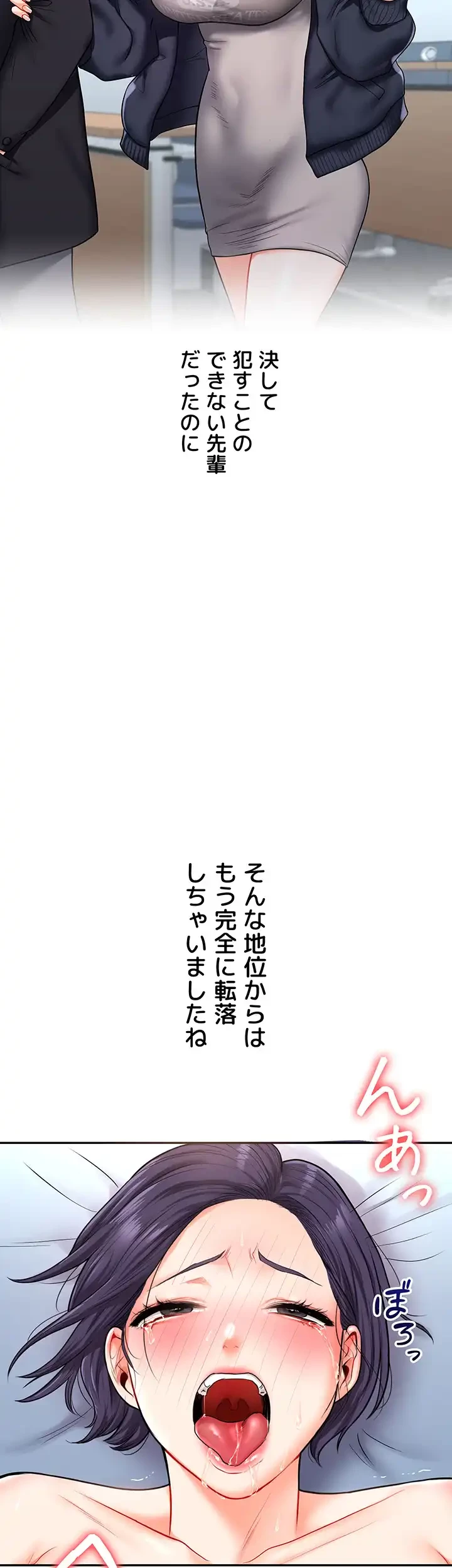 逆転大学性活 第40話 - 18