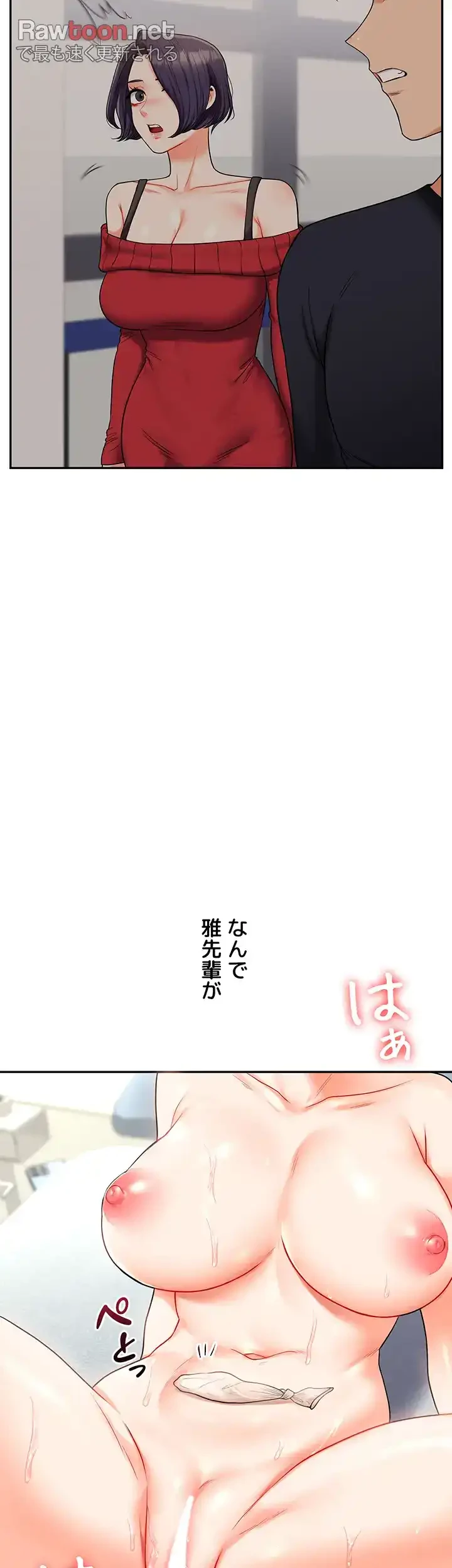 逆転大学性活 第40話 - 28