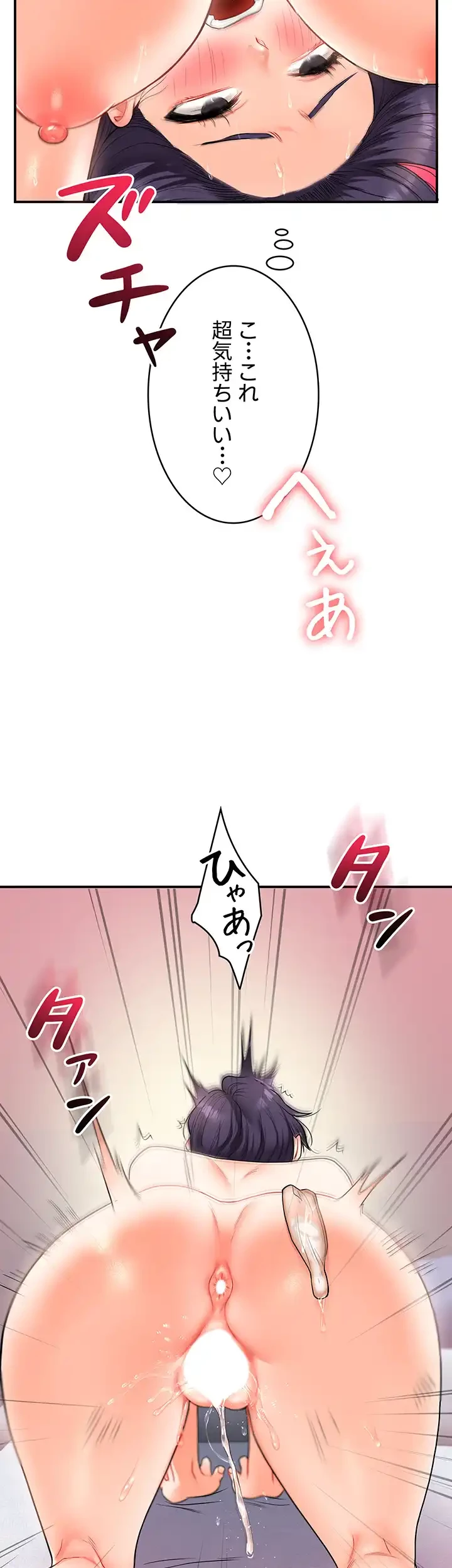 逆転大学性活 第40話 - 33