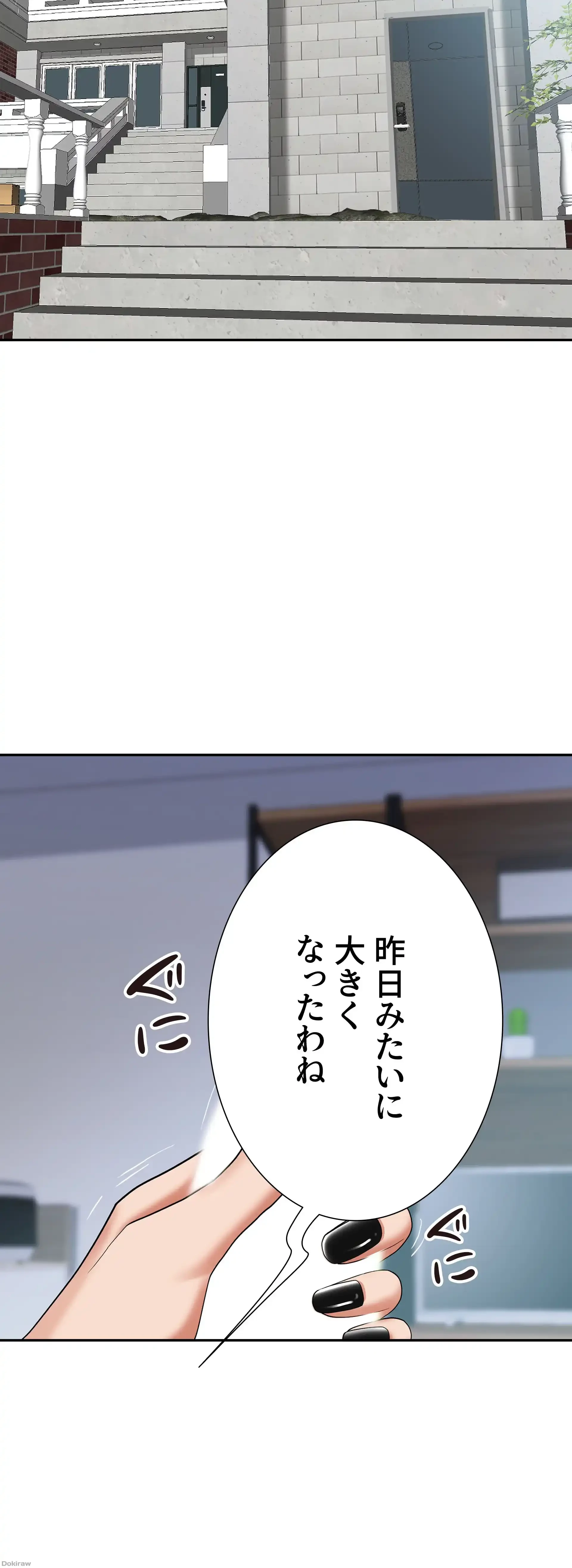 下宿物語 第14話 - 35
