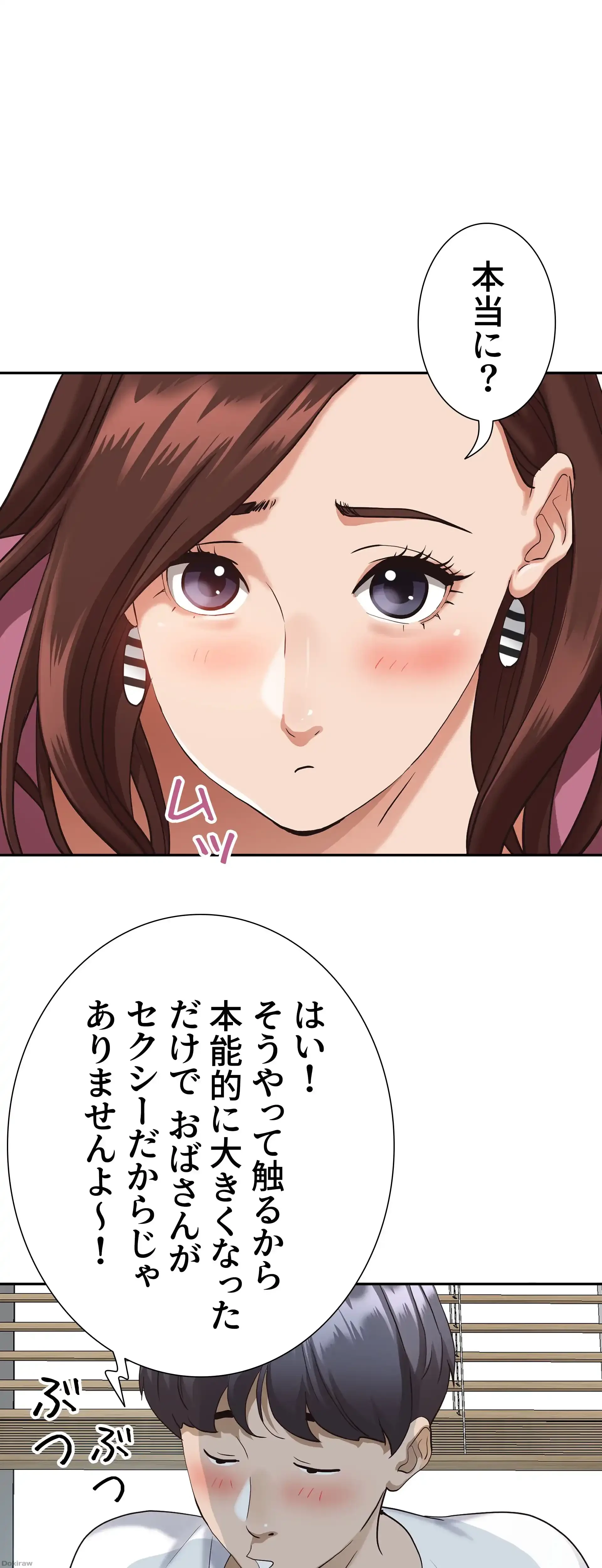 下宿物語 第14話 - 38