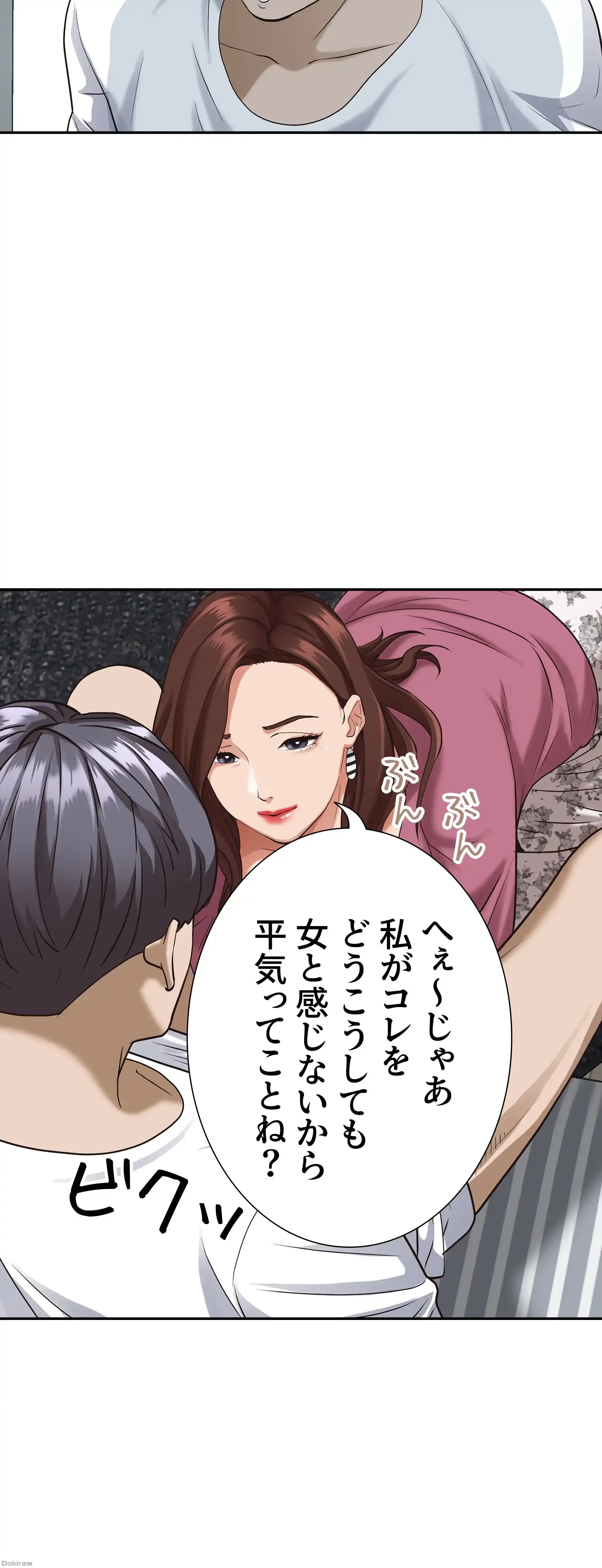 下宿物語 第14話 - 39