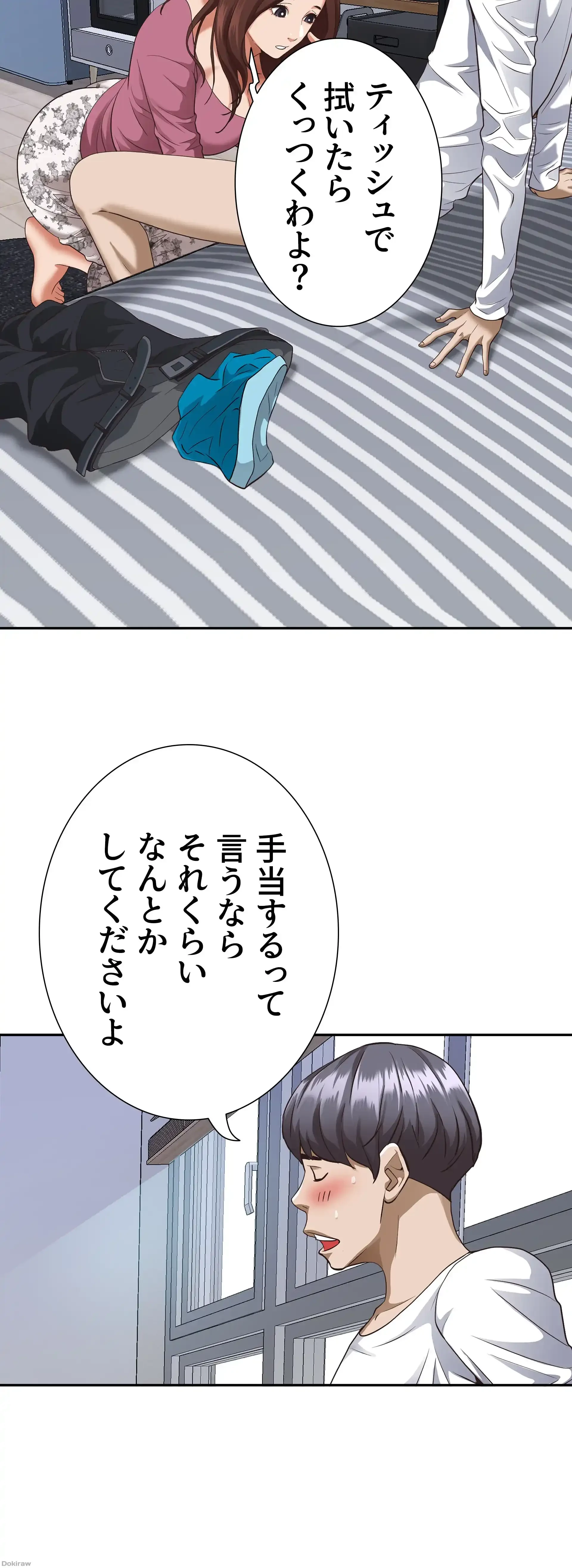 下宿物語 第14話 - 43