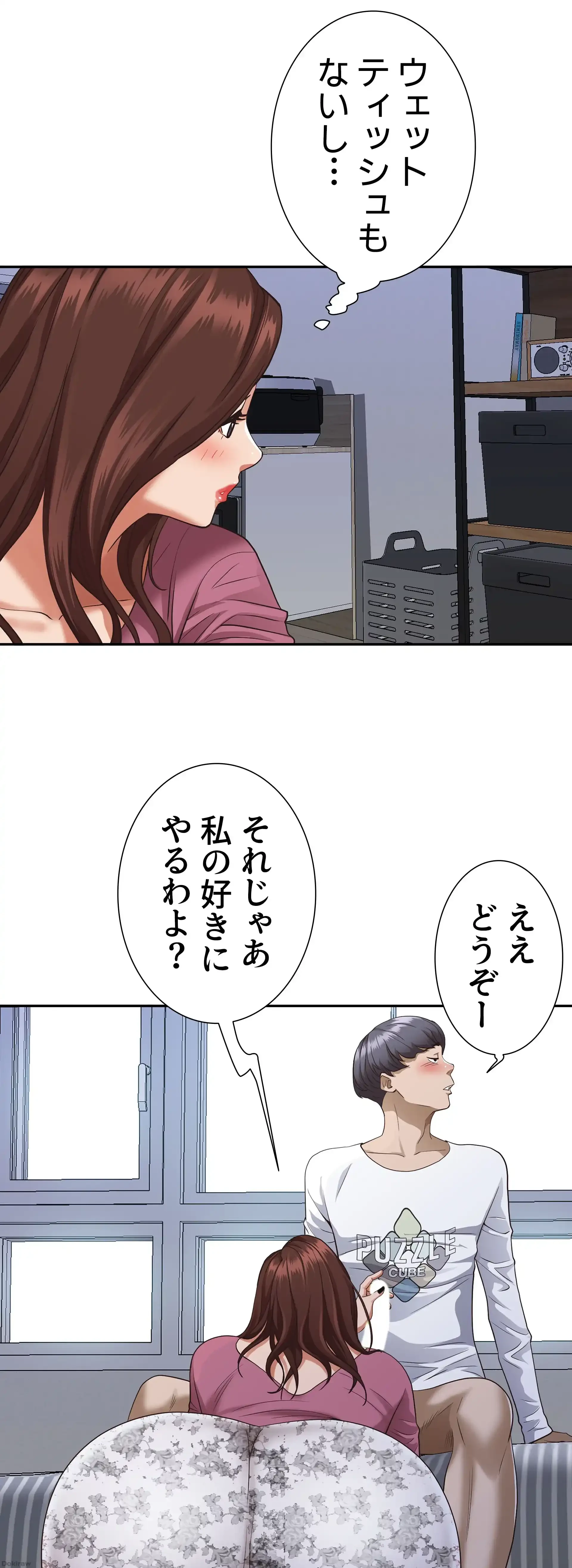 下宿物語 第14話 - 44