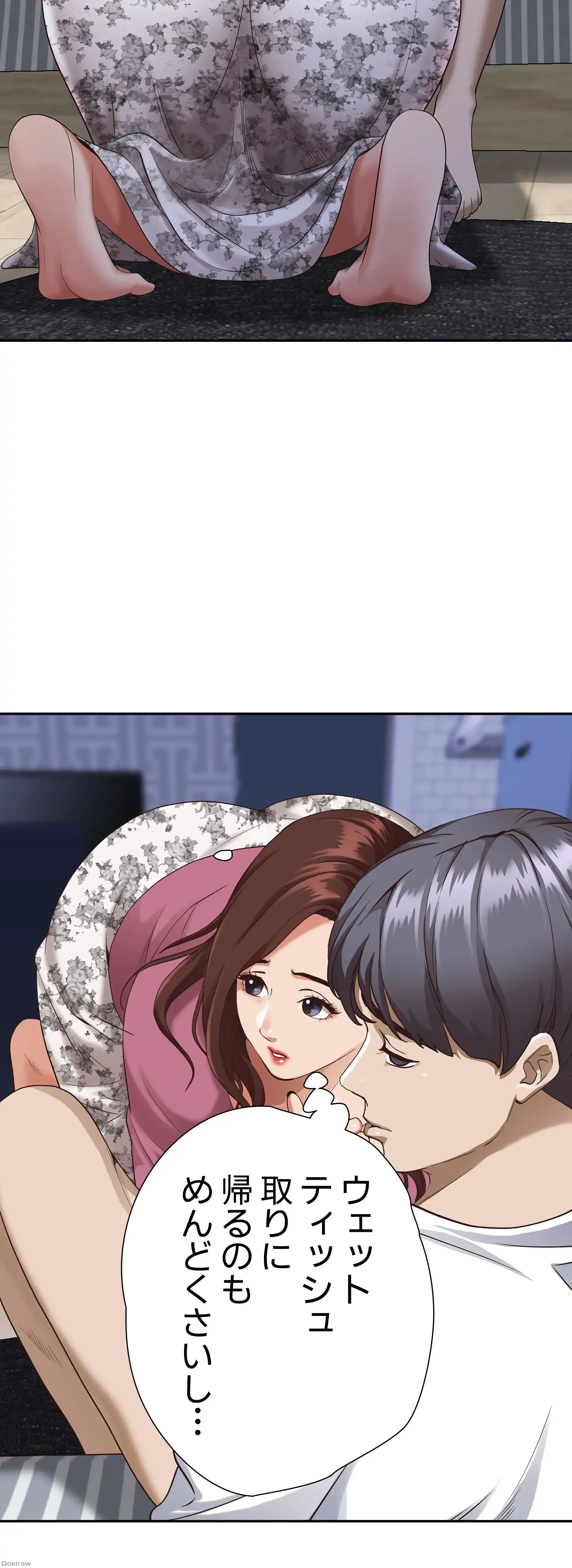 下宿物語 第14話 - 45