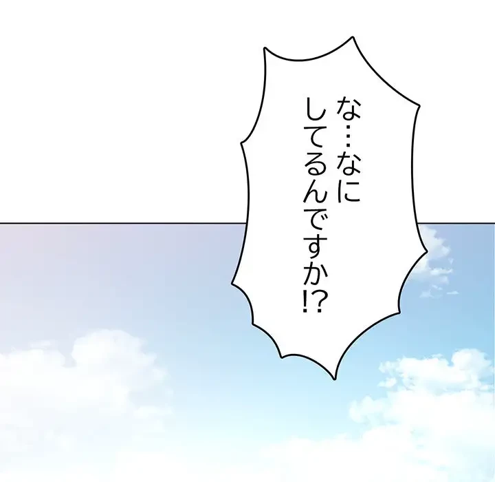 灰谷家のオンナたち 第8話 - 10