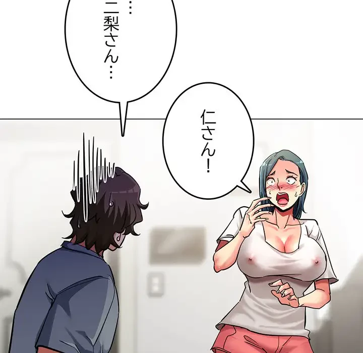 灰谷家のオンナたち 第8話 - 15