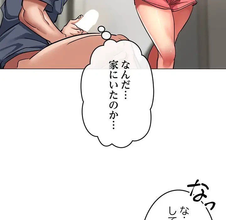 灰谷家のオンナたち 第8話 - 16