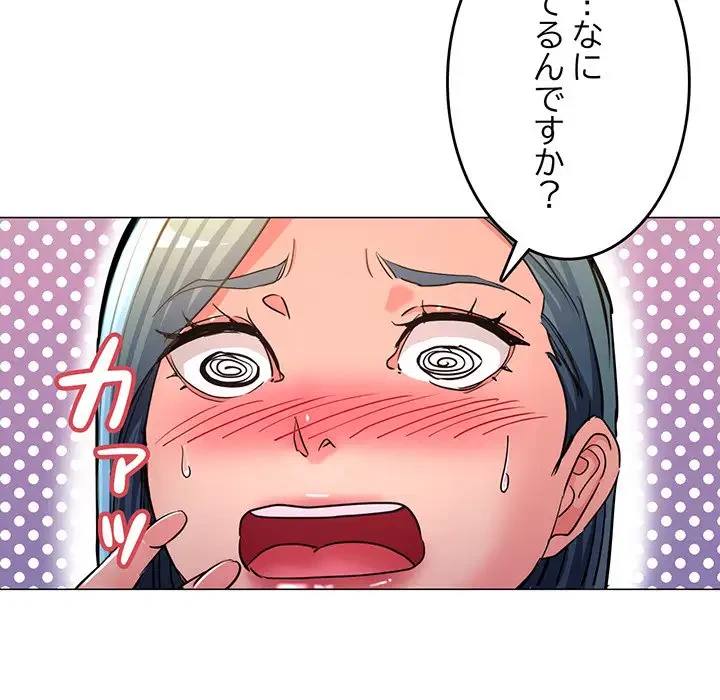 灰谷家のオンナたち 第8話 - 17