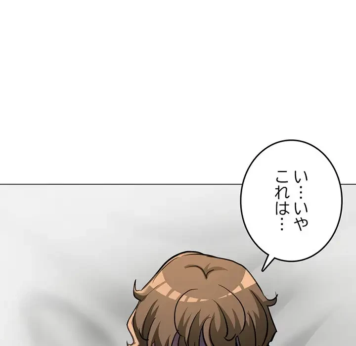 灰谷家のオンナたち 第8話 - 18