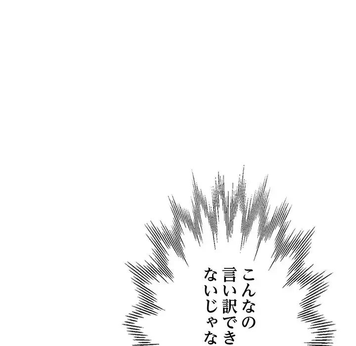 灰谷家のオンナたち 第8話 - 21