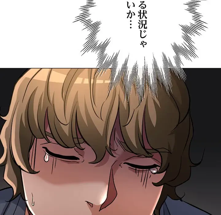 灰谷家のオンナたち 第8話 - 22