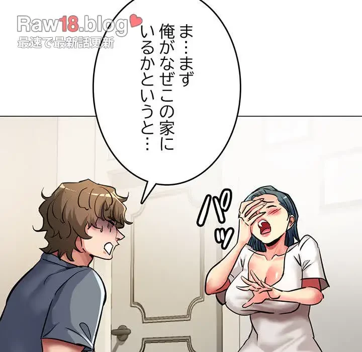 灰谷家のオンナたち 第8話 - 25