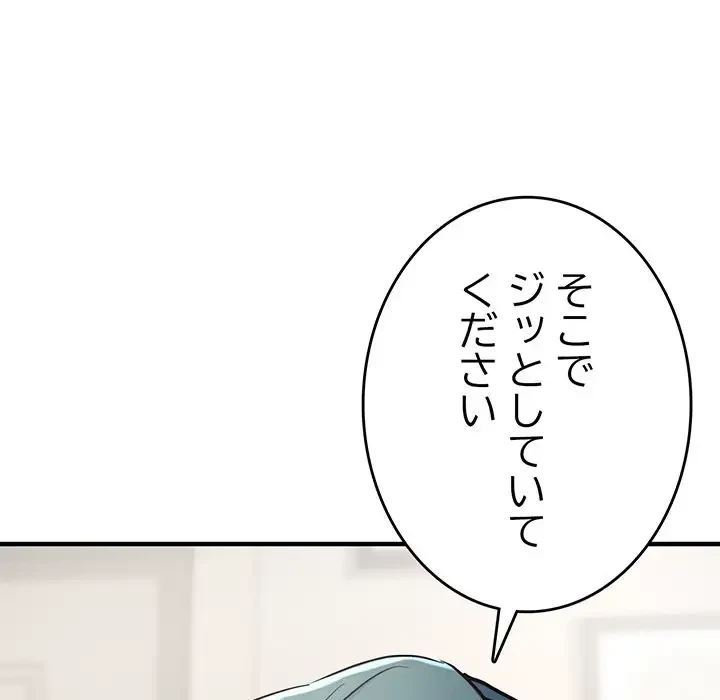 灰谷家のオンナたち 第8話 - 27