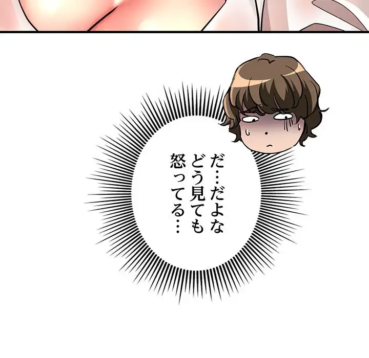 灰谷家のオンナたち 第8話 - 29