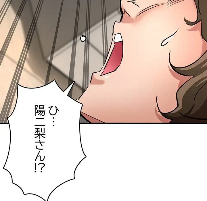 灰谷家のオンナたち 第8話 - 32