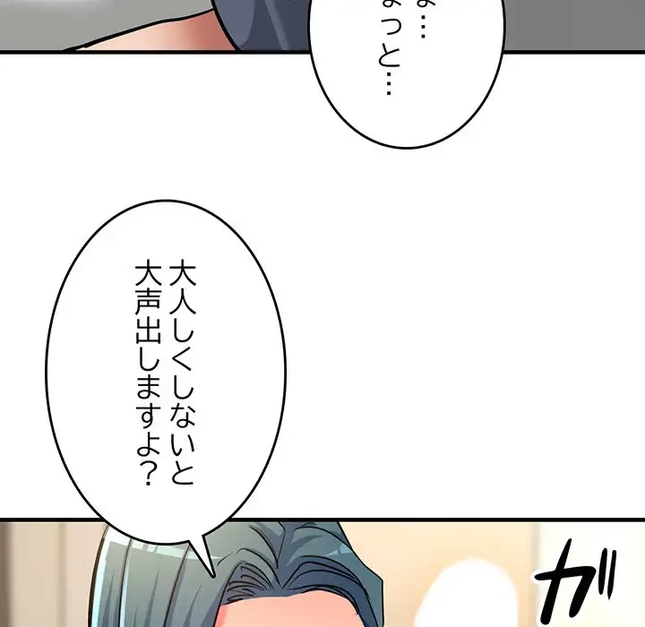 灰谷家のオンナたち 第8話 - 36