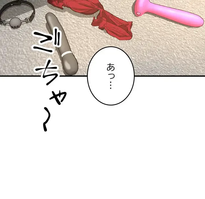 灰谷家のオンナたち 第8話 - 39