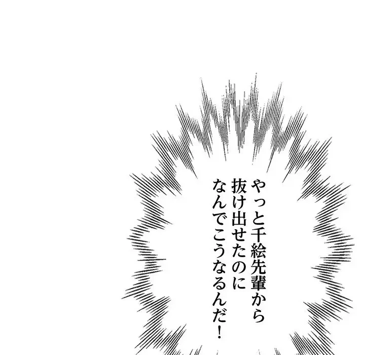 灰谷家のオンナたち 第8話 - 40