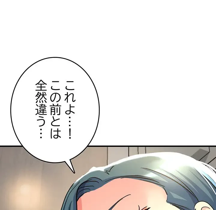 灰谷家のオンナたち 第8話 - 42