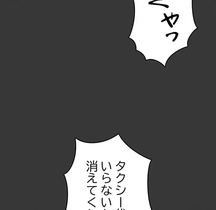 灰谷家のオンナたち 第8話 - 47