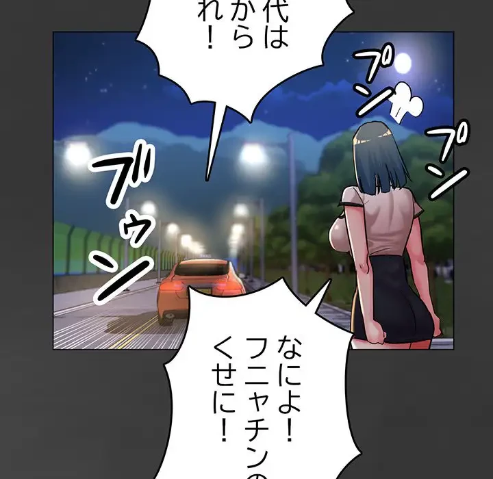 灰谷家のオンナたち 第8話 - 48