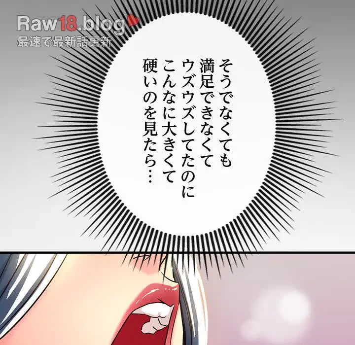 灰谷家のオンナたち 第8話 - 50