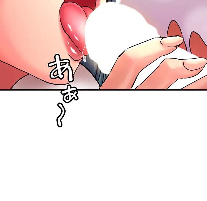 灰谷家のオンナたち 第8話 - 51