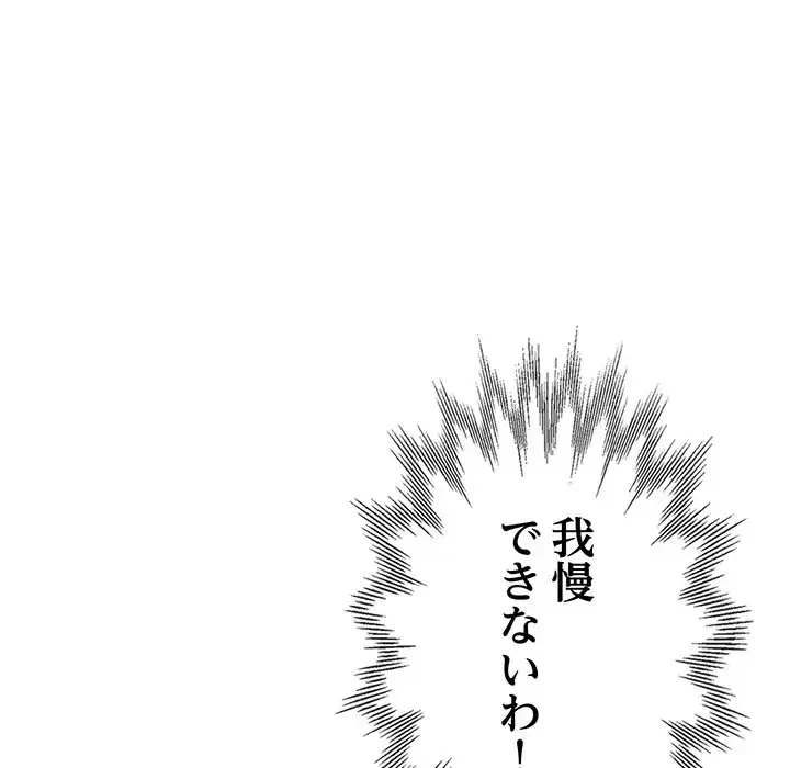 灰谷家のオンナたち 第8話 - 52