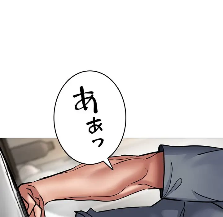 灰谷家のオンナたち 第8話 - 55