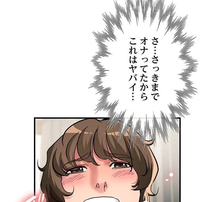 灰谷家のオンナたち 第8話 - 59