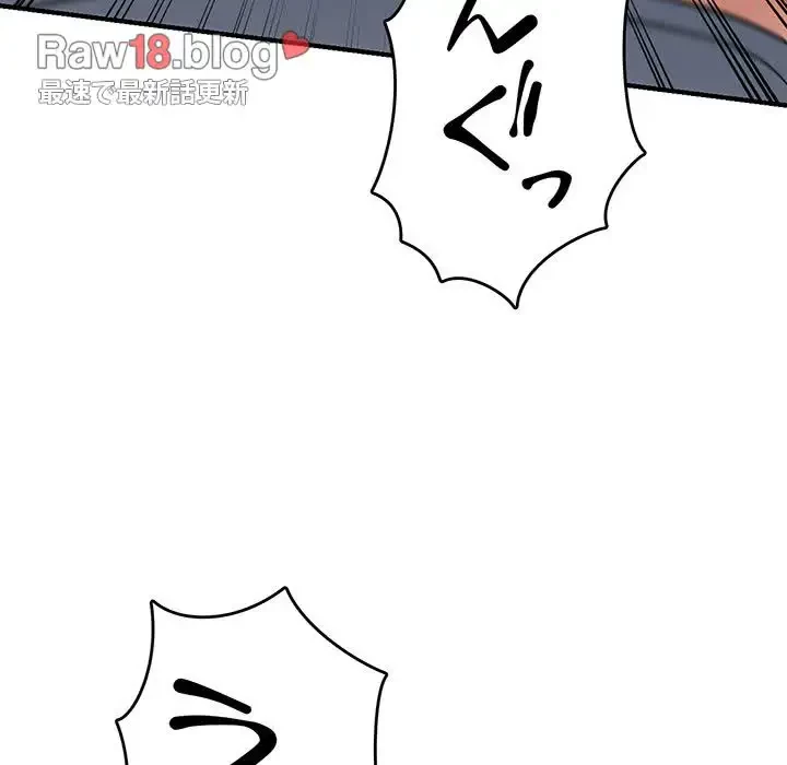 灰谷家のオンナたち 第8話 - 63