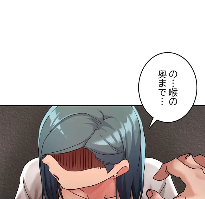 灰谷家のオンナたち 第8話 - 72