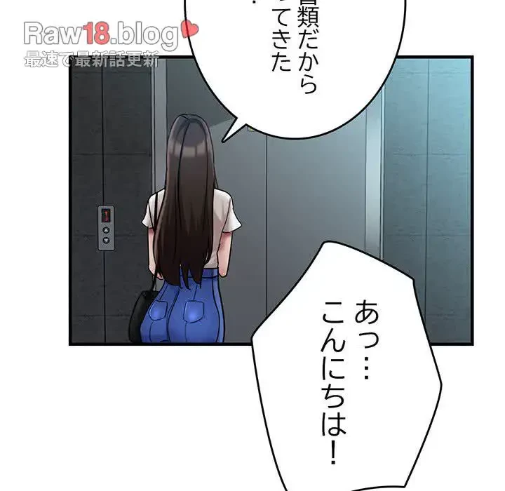 灰谷家のオンナたち 第8話 - 82