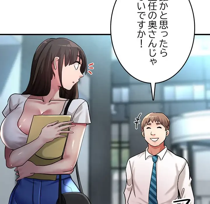 灰谷家のオンナたち 第8話 - 84