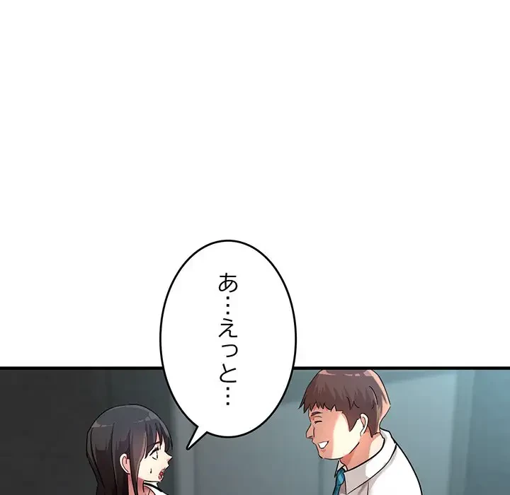 灰谷家のオンナたち 第8話 - 86